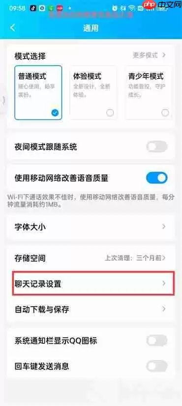 QQ删除的聊天记录怎么恢复