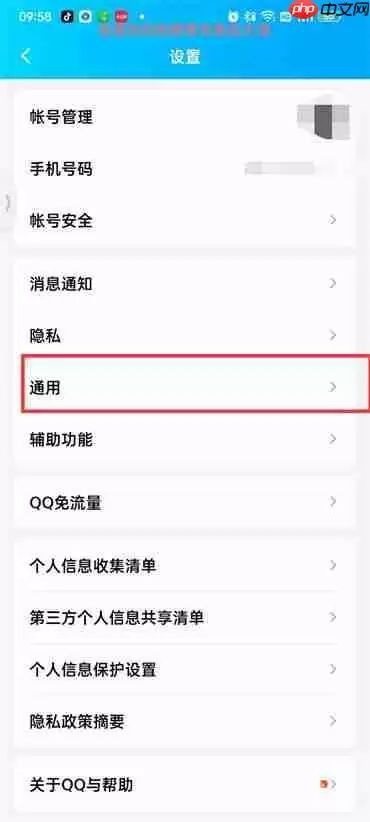 QQ删除的聊天记录怎么恢复