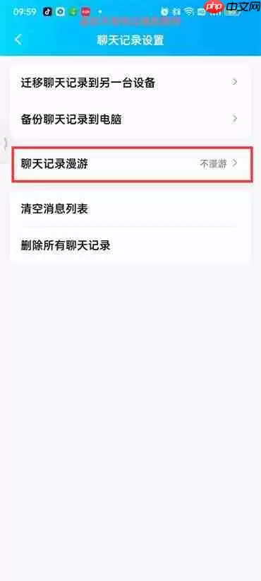 QQ删除的聊天记录怎么恢复