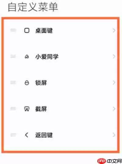 小米手机悬浮球怎么开启