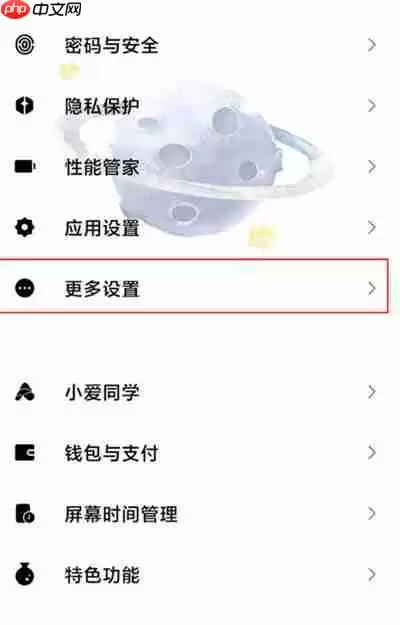 小米手机悬浮球怎么开启