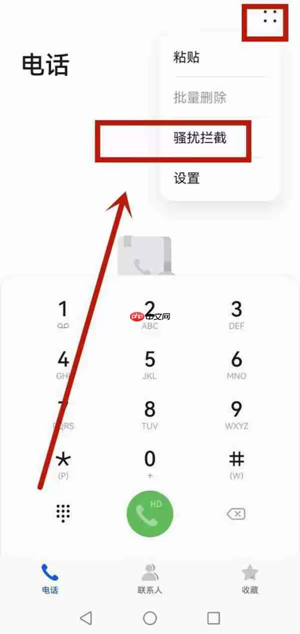 华为骚扰电话拦截在哪里找