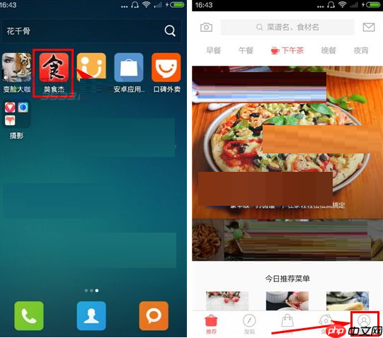 美食杰APP如何将消息推送关掉？将消息推送关掉的步骤分享