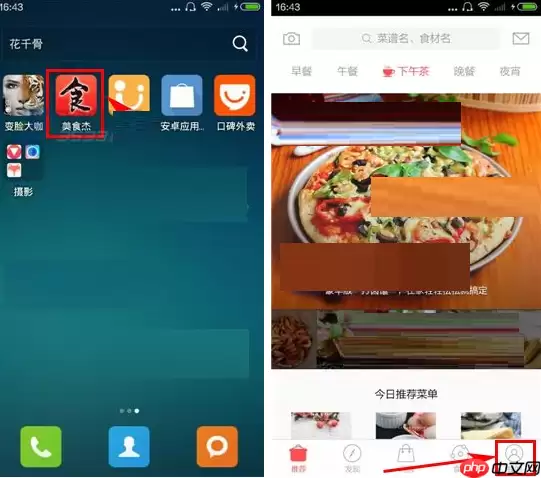 美食杰APP如何将消息推送关掉？将消息推送关掉的步骤分享