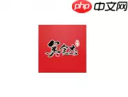 美食杰APP如何将消息推送关掉？将消息推送关掉的步骤分享