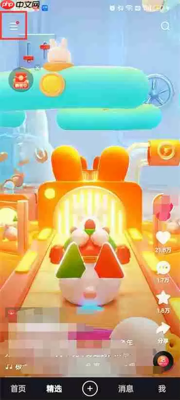 快手储存空间在哪