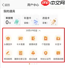 如何挑选理想的微博背景图并更换