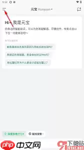 腾讯元宝AI如何解题-腾讯元宝AI解题流程全解析