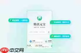 腾讯元宝AI如何解题-腾讯元宝AI解题流程全解析