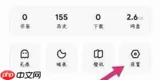 夸克浏览器如何开启无图浏览