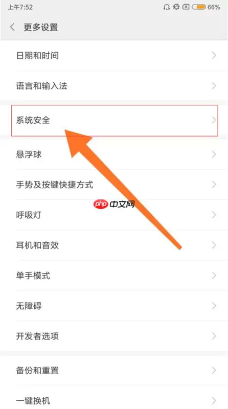 小米手机怎么定位_小米手机设置定位方法一览