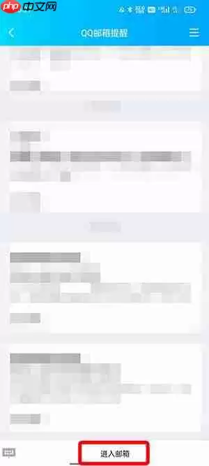 自己的qq邮箱在哪里看