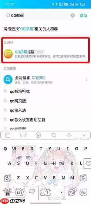 自己的qq邮箱在哪里看