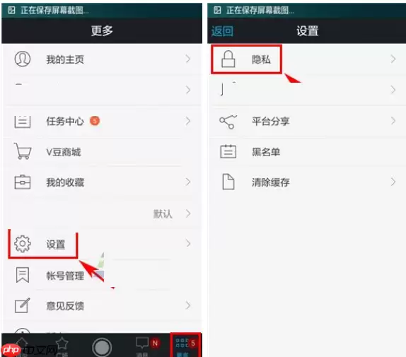 微录客APP如何设置评论权限？设置评论权限的方法一览
