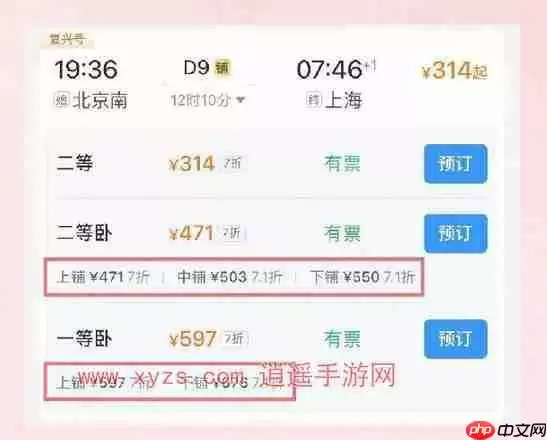 12306抢票新功能是什么