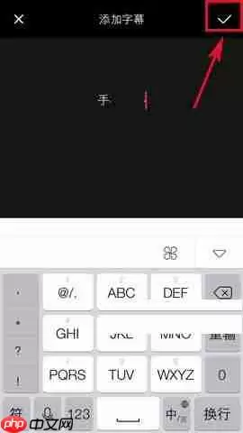 ？添加字幕的操作技巧分享VUE APP怎么添加字幕