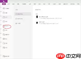 福昕PDF编辑器如何自定义组合框