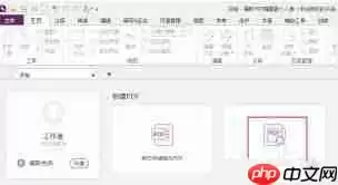 福昕PDF编辑器如何自定义组合框
