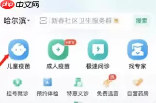 阿里健康医生怎么使用 医鹿使用预约儿童疫苗方法