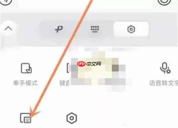 微信键盘怎么关闭悬浮键盘