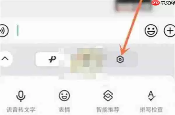 微信键盘怎么关闭悬浮键盘
