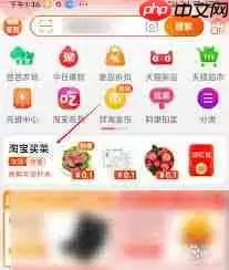 淘宝怎么异地买菜