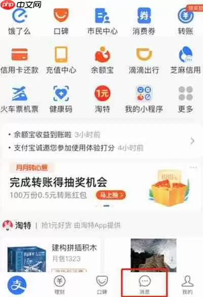 支付宝怎么给好友备注名字