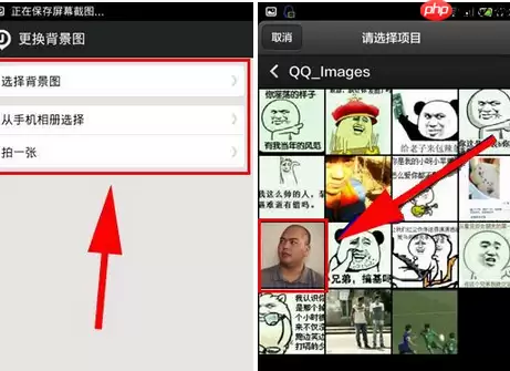 微聚怎么设置聊天背景？设置聊天背景的方法说明