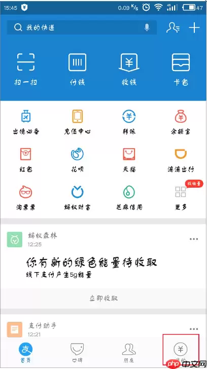 支付宝APP如何进行第二次绑定手机号码？第二次绑定手机号码的步骤一览
