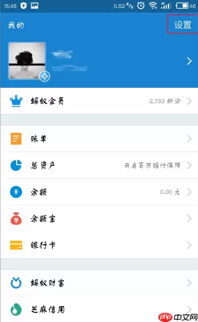 支付宝APP如何进行第二次绑定手机号码？第二次绑定手机号码的步骤一览