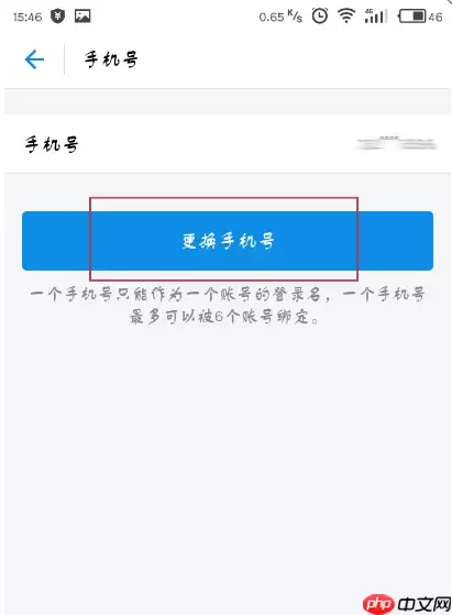 支付宝APP如何进行第二次绑定手机号码？第二次绑定手机号码的步骤一览