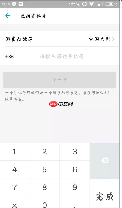 支付宝APP如何进行第二次绑定手机号码？第二次绑定手机号码的步骤一览