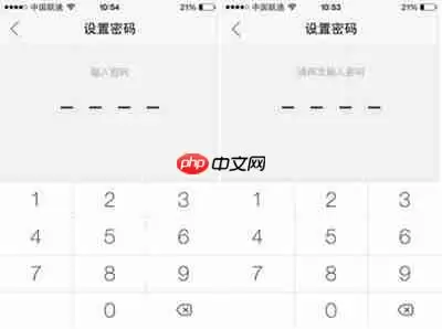 易信怎么设置密码锁
