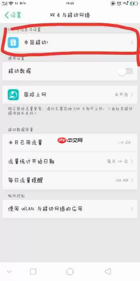 在oppoa79中怎么关闭volte？关闭volte的具体方法说明