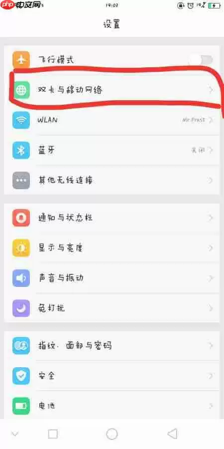 在oppoa79中怎么关闭volte？关闭volte的具体方法说明