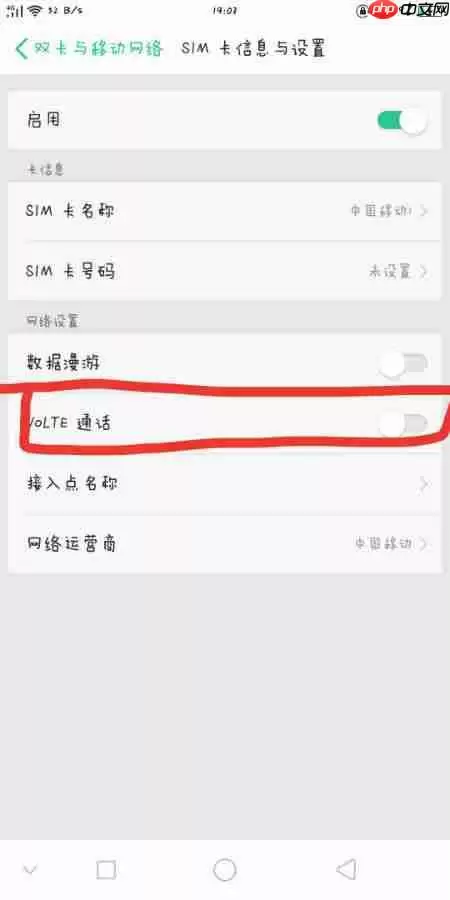在oppoa79中怎么关闭volte？关闭volte的具体方法说明