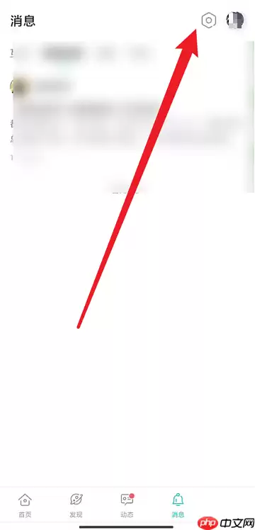 Taptap如何关闭好友私信提醒?Taptap关闭好友私信提醒的方法