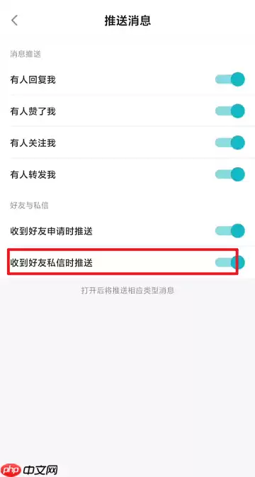 Taptap如何关闭好友私信提醒?Taptap关闭好友私信提醒的方法