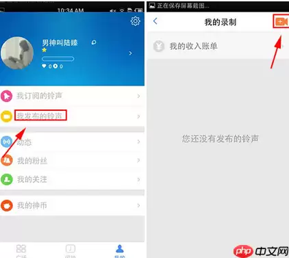 女神叫你起床APP怎么录制作品？录制作品的方法介绍