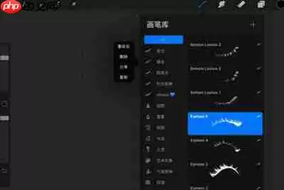 Procreate怎么删除笔刷