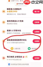 抖音有没有邀请新用户红包