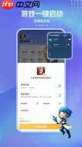 王者助手营地怎么设置面板