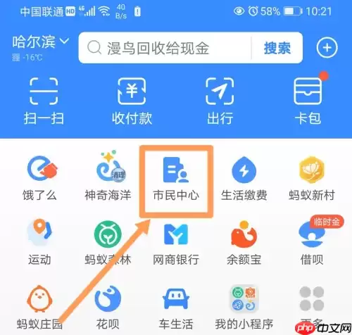 支付宝在哪查看公积金余额 支付宝公积金余额查看方法分享