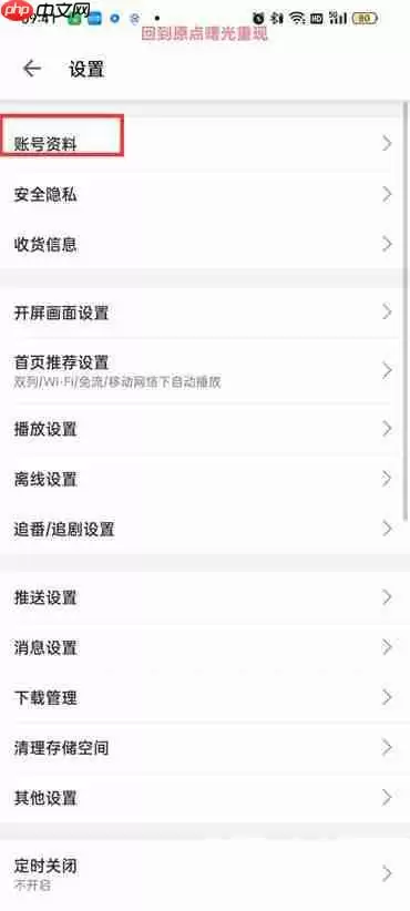 哔哩哔哩个人UID在哪里看