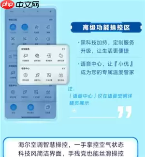 海尔智家app怎么使用 海尔智家app怎么连接设备