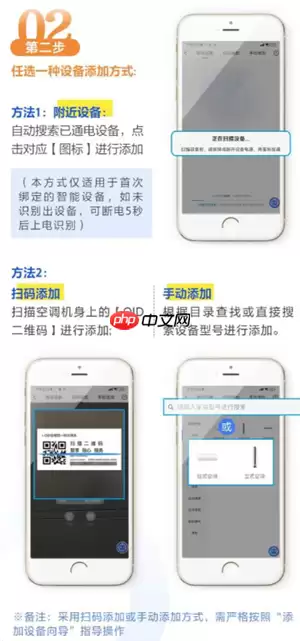 海尔智家app怎么使用 海尔智家app怎么连接设备