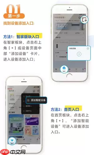 海尔智家app怎么使用 海尔智家app怎么连接设备