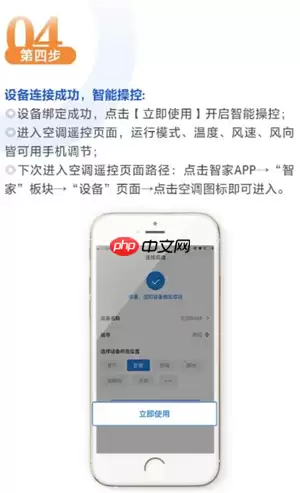 海尔智家app怎么使用 海尔智家app怎么连接设备