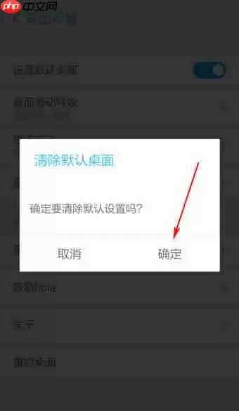 在Hola桌面中如何进行退出？Hola桌面退出说明