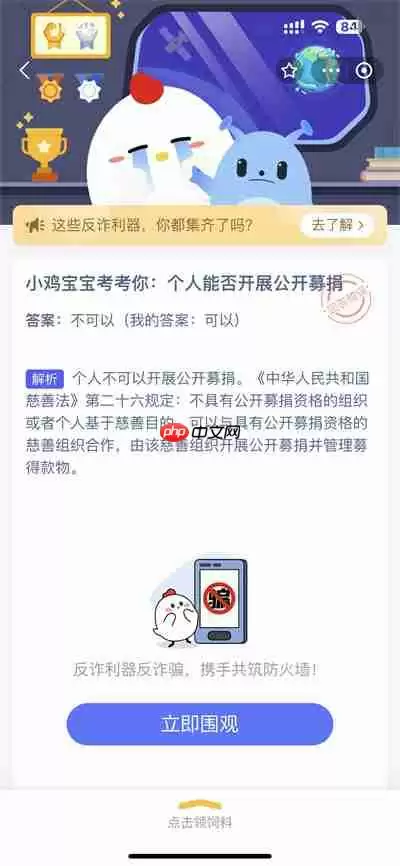 支付宝蚂蚁庄园9.7日答案是什么